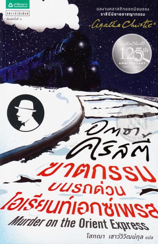 ร้านหนังสือออนไลน์ในเครืออมรินทร์