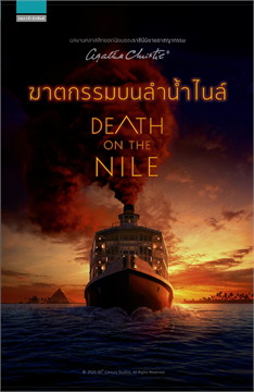 ร้านหนังสือออนไลน์ในเครืออมรินทร์