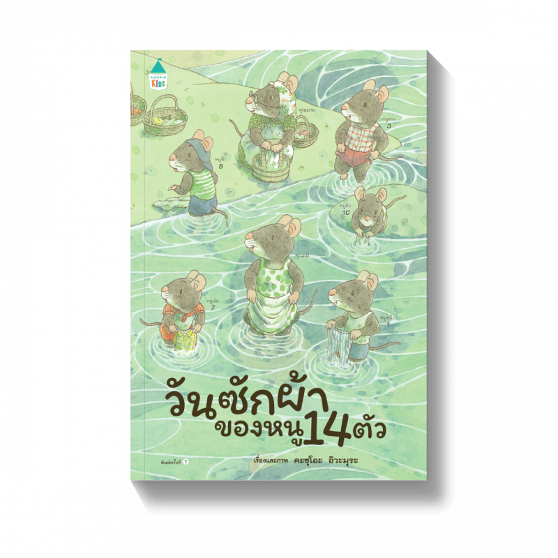 ร้านหนังสือออนไลน์ในเครืออมรินทร์