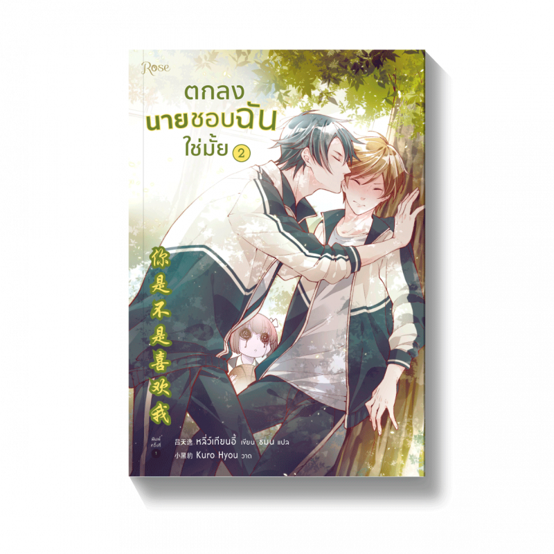ร้านหนังสือออนไลน์ในเครืออมรินทร์
