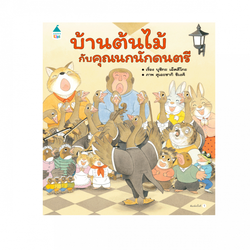 ร้านหนังสือออนไลน์ในเครืออมรินทร์