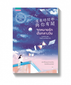 เซียวจ้านอ่าน ฝันกลางวัน