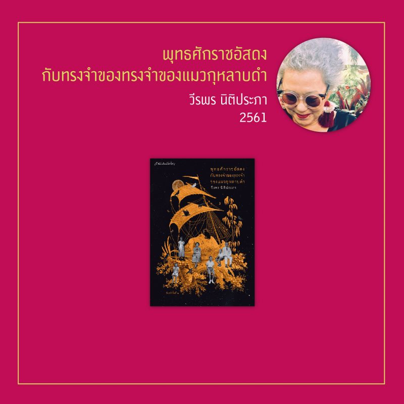 ร้านหนังสือออนไลน์ในเครืออมรินทร์