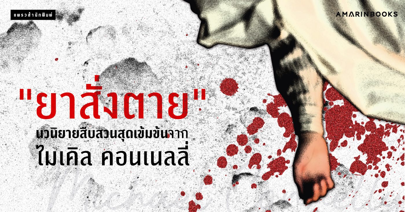 ร้านหนังสือออนไลน์ในเครืออมรินทร์