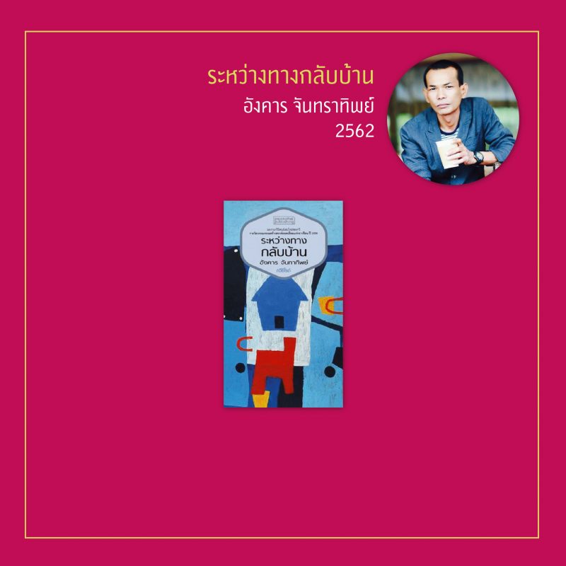 ร้านหนังสือออนไลน์ในเครืออมรินทร์