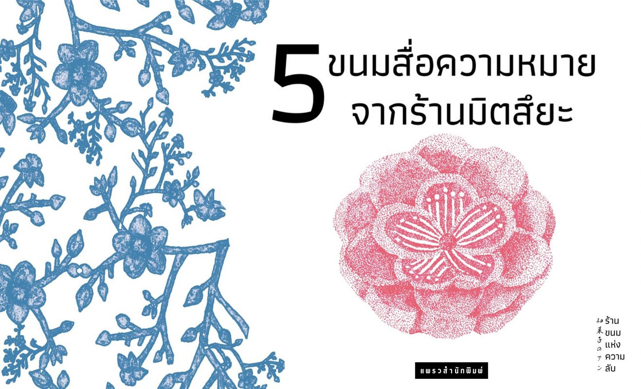 ร้านหนังสือออนไลน์ในเครืออมรินทร์