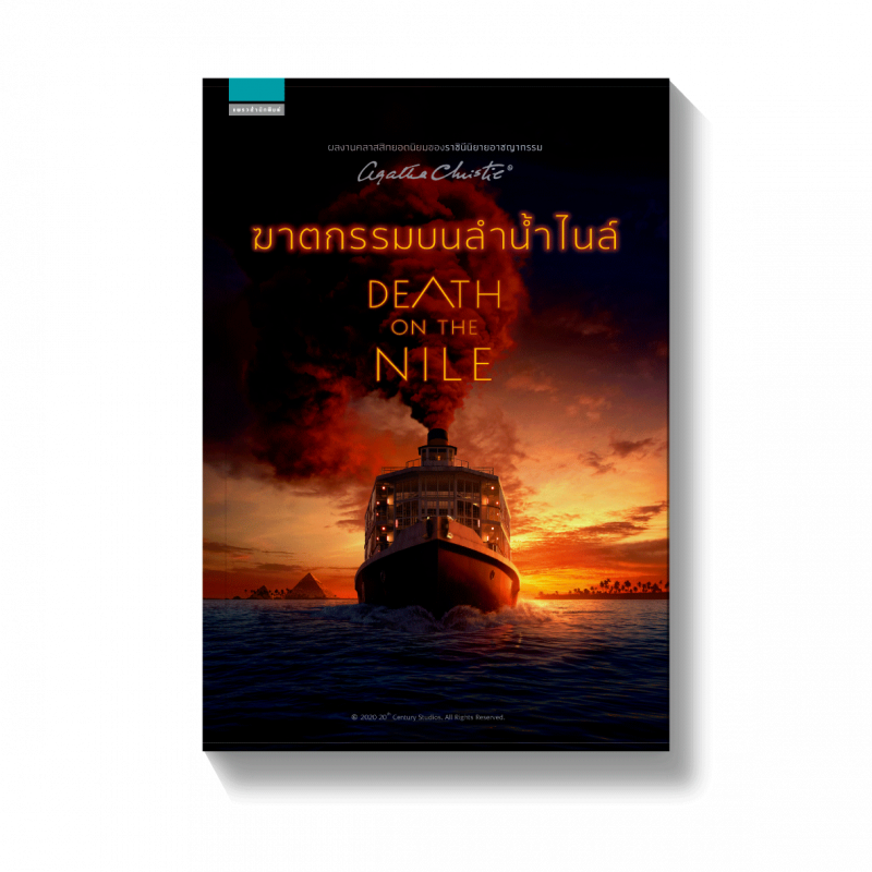 ร้านหนังสือออนไลน์ในเครืออมรินทร์