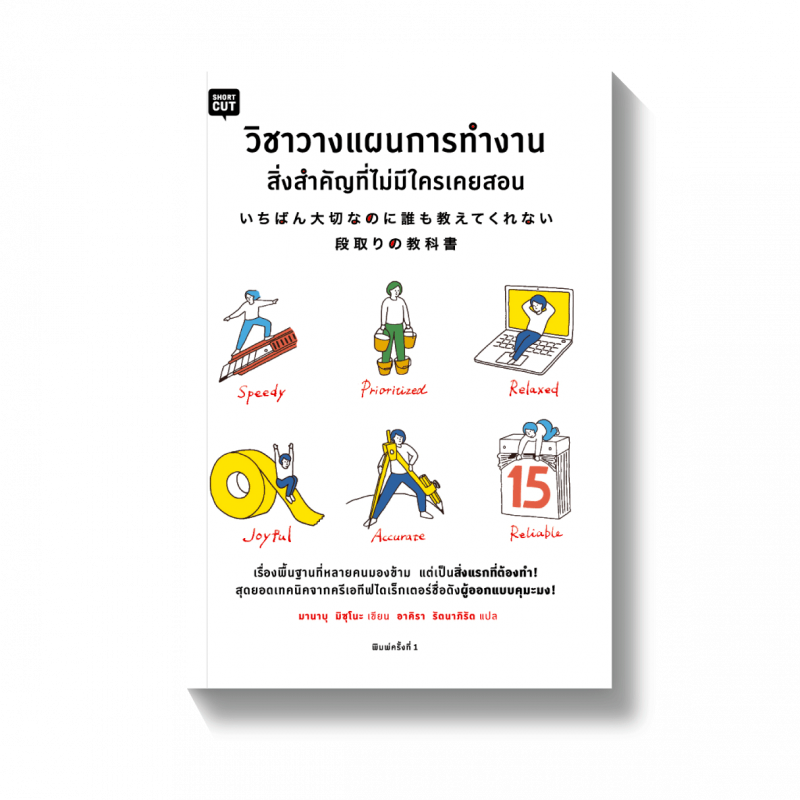 ร้านหนังสือออนไลน์ในเครืออมรินทร์