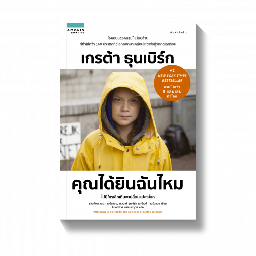 ร้านหนังสือออนไลน์ในเครืออมรินทร์