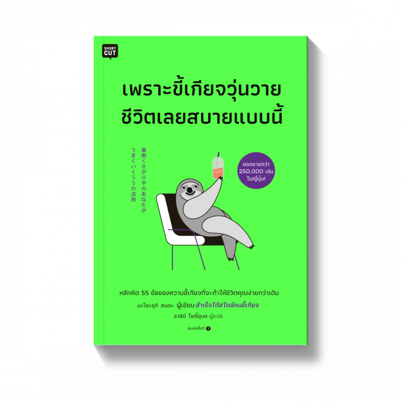 ร้านหนังสือออนไลน์ในเครืออมรินทร์
