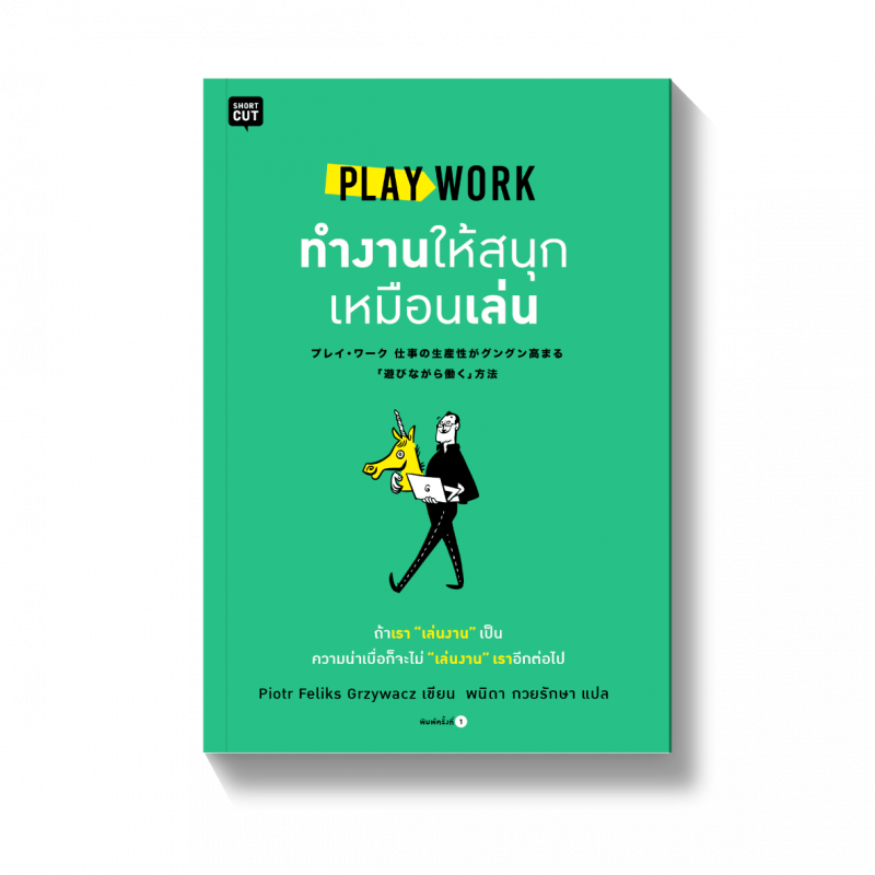 ร้านหนังสือออนไลน์ในเครืออมรินทร์