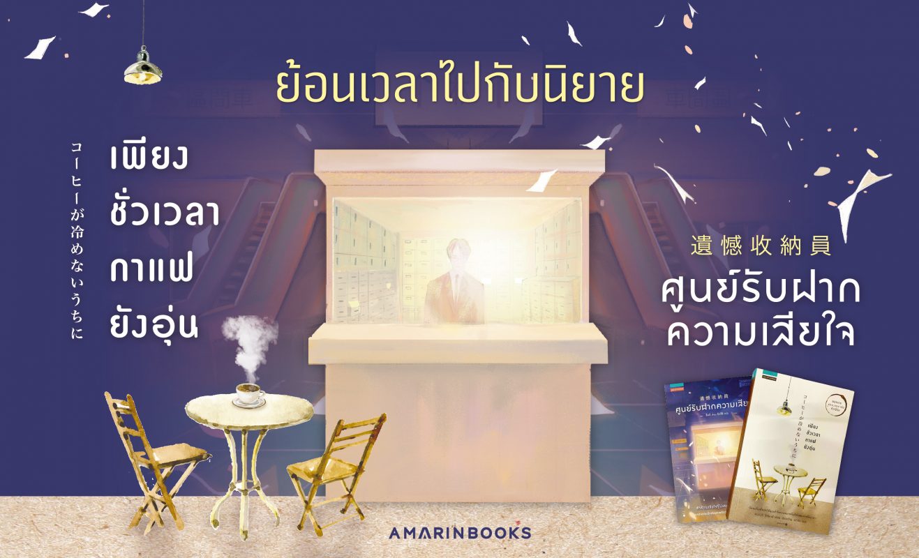ร้านหนังสือออนไลน์ในเครืออมรินทร์