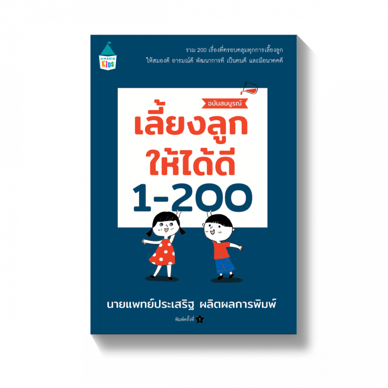 ร้านหนังสือออนไลน์ในเครืออมรินทร์