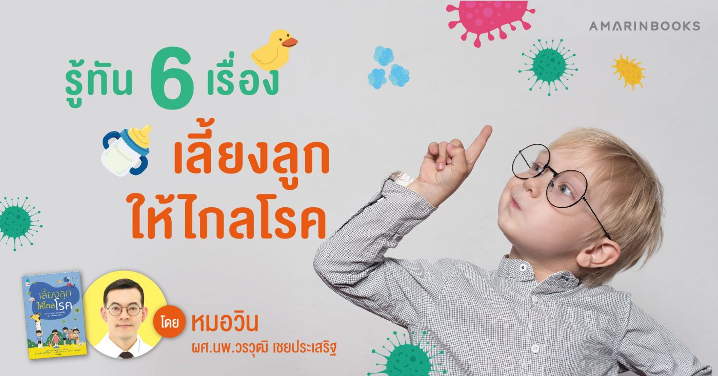 ร้านหนังสือออนไลน์ในเครืออมรินทร์