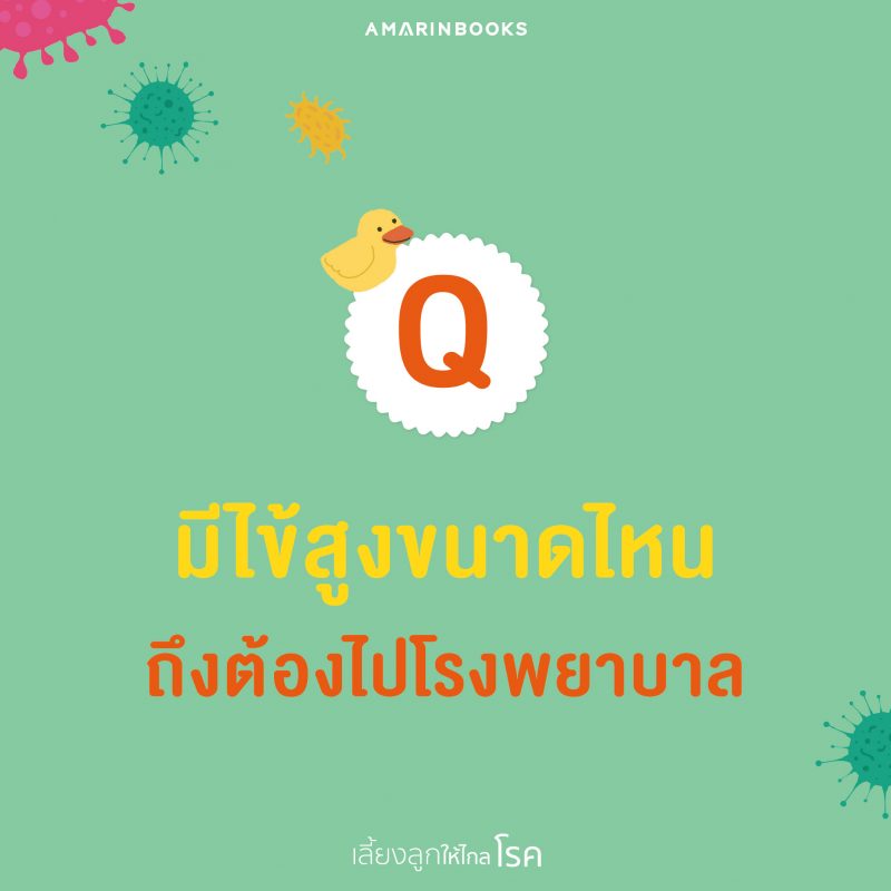 ร้านหนังสือออนไลน์ในเครืออมรินทร์