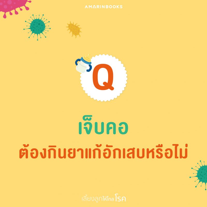 ร้านหนังสือออนไลน์ในเครืออมรินทร์