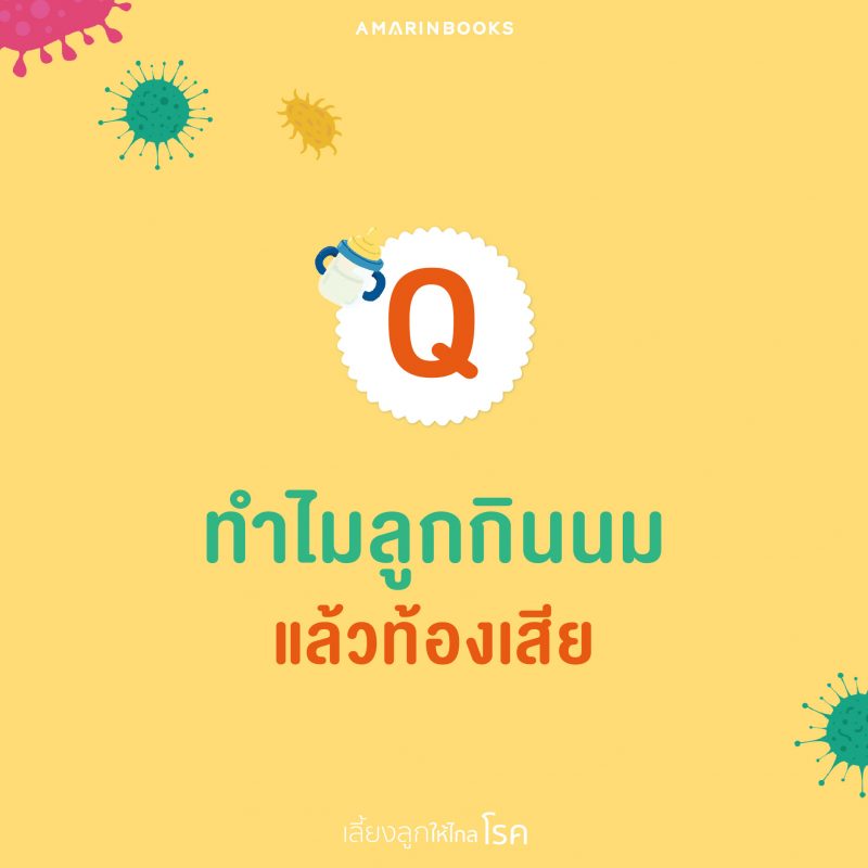 ร้านหนังสือออนไลน์ในเครืออมรินทร์