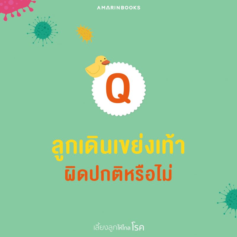ร้านหนังสือออนไลน์ในเครืออมรินทร์