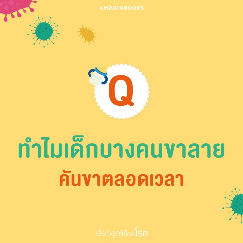 ร้านหนังสือออนไลน์ในเครืออมรินทร์