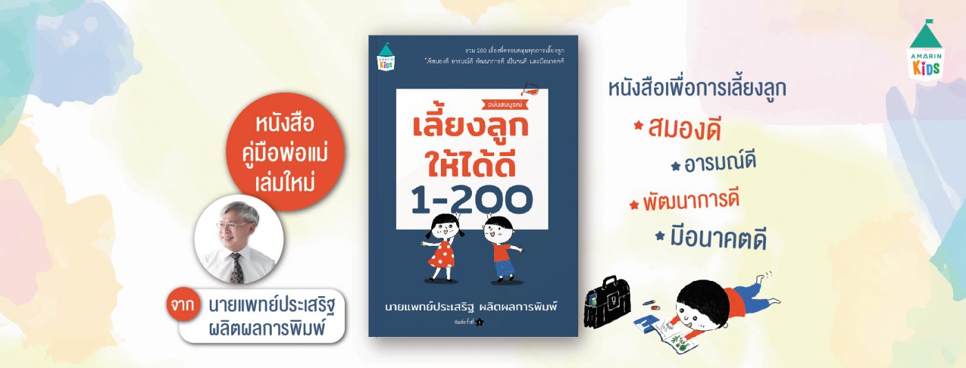 ร้านหนังสือออนไลน์ในเครืออมรินทร์