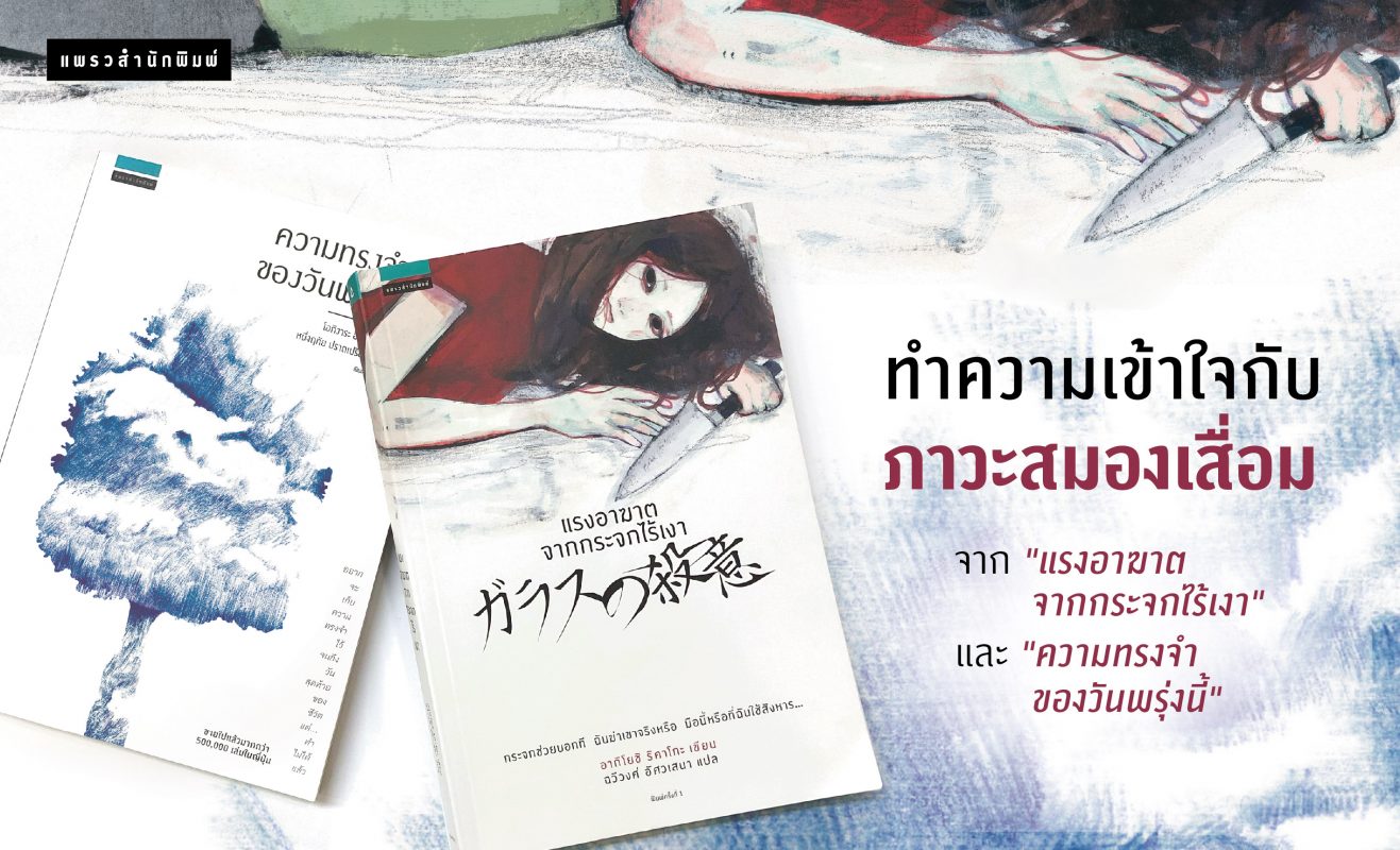 ร้านหนังสือออนไลน์ในเครืออมรินทร์