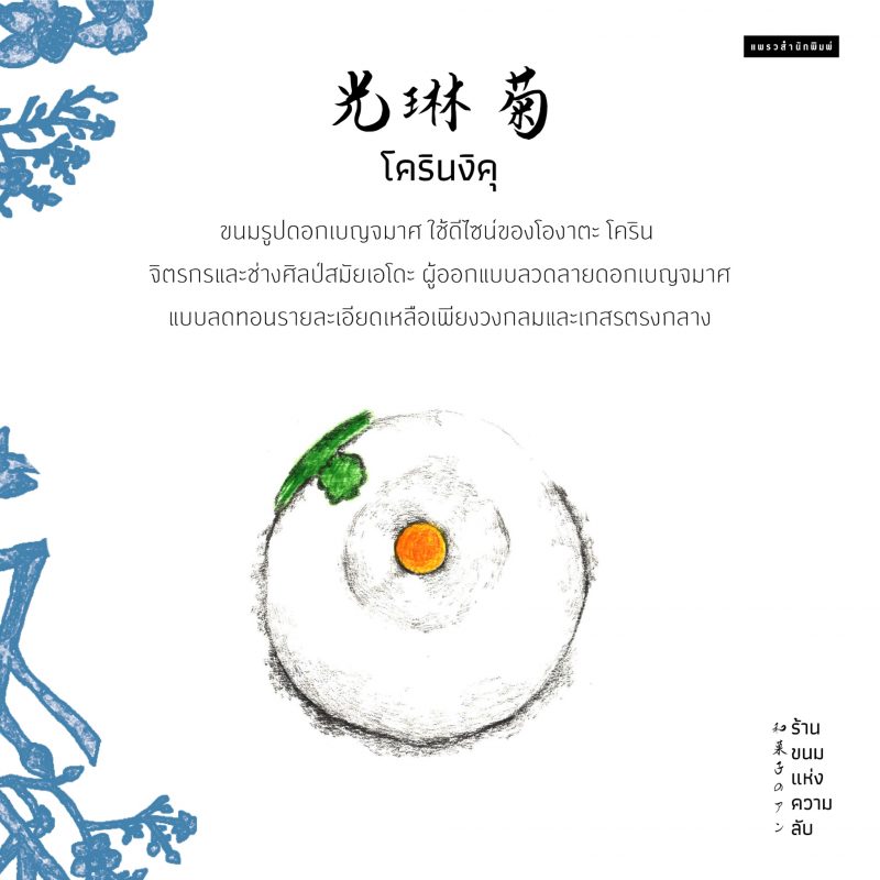 ร้านหนังสือออนไลน์ในเครืออมรินทร์