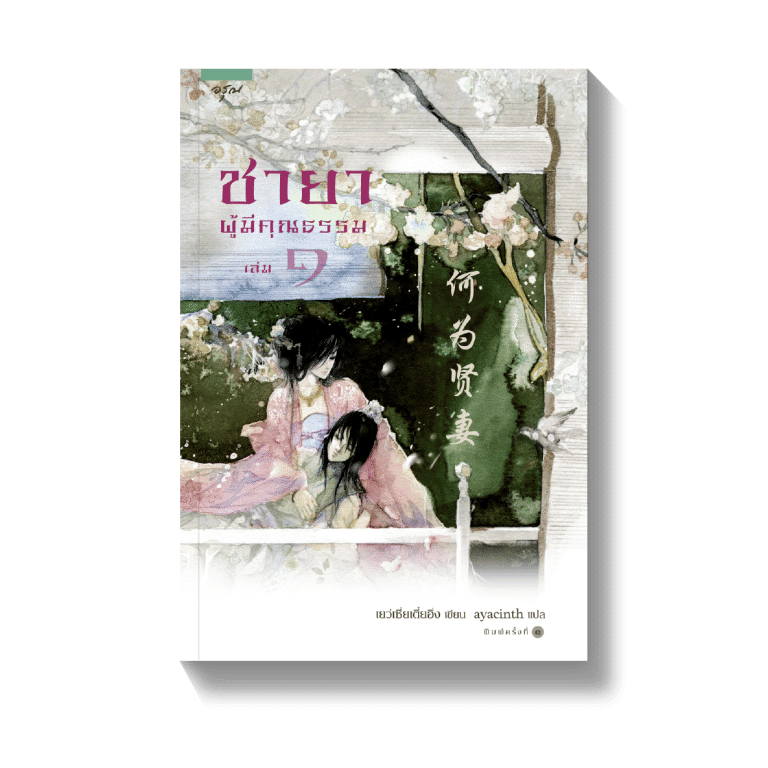 ร้านหนังสือออนไลน์ในเครืออมรินทร์