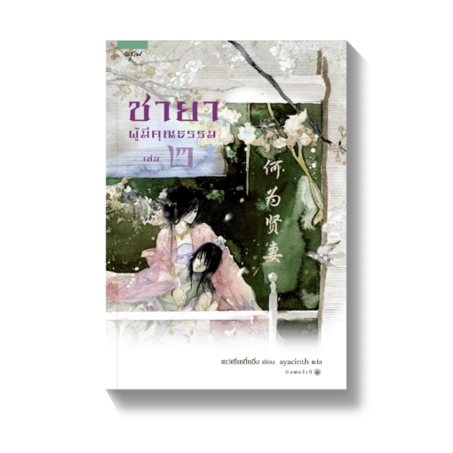 ร้านหนังสือออนไลน์ในเครืออมรินทร์