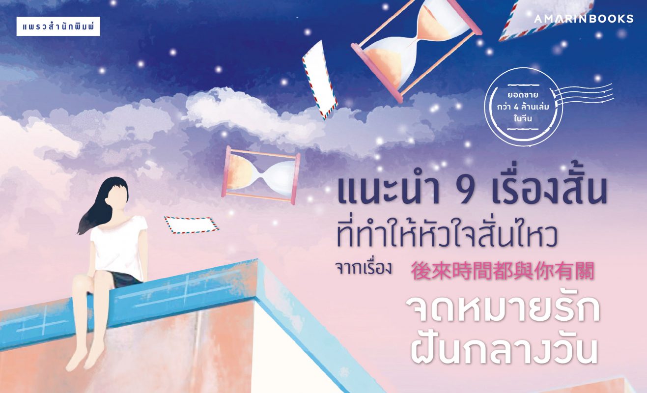 เรื่องสั้น 9 เรื่อง ปกเว็บ