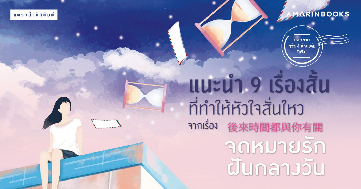 ร้านหนังสือออนไลน์ในเครืออมรินทร์