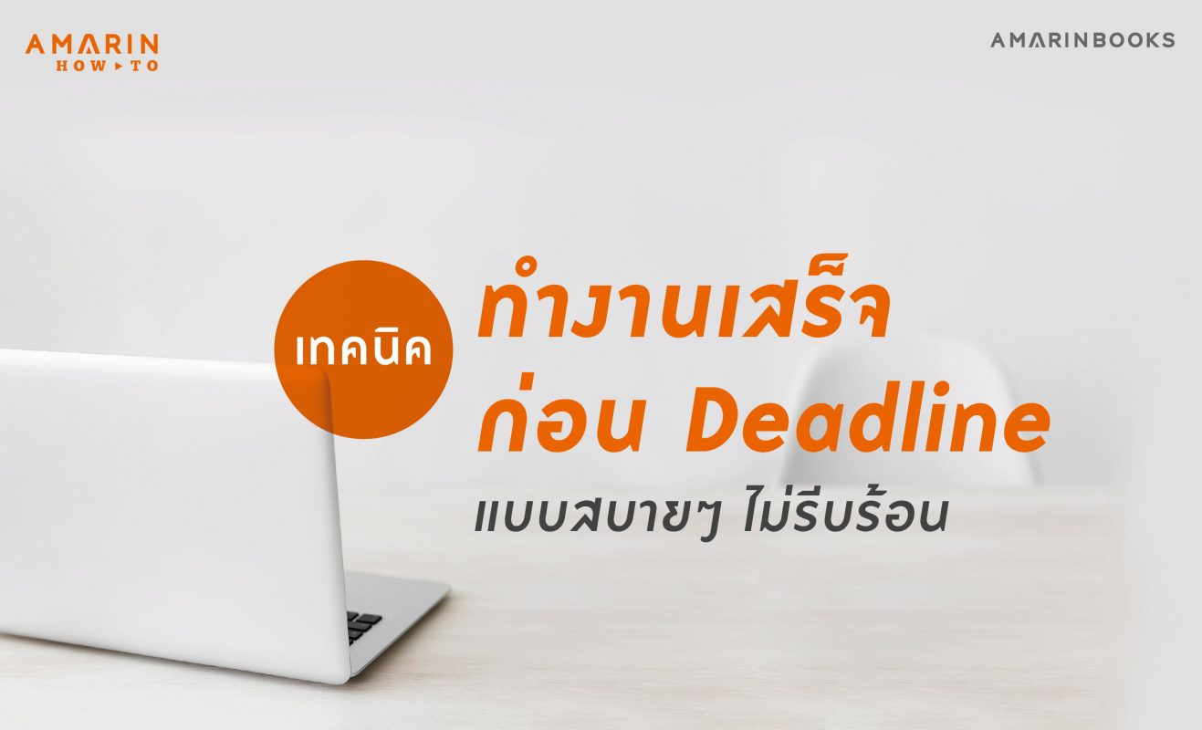 ทำงานเสร็จ ปกเว็บ