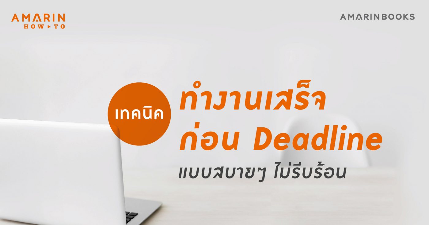 ร้านหนังสือออนไลน์ในเครืออมรินทร์