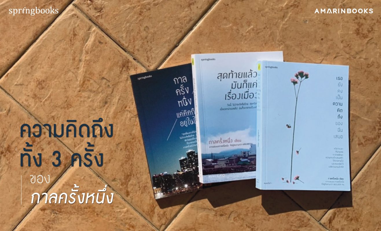 ร้านหนังสือออนไลน์ในเครืออมรินทร์