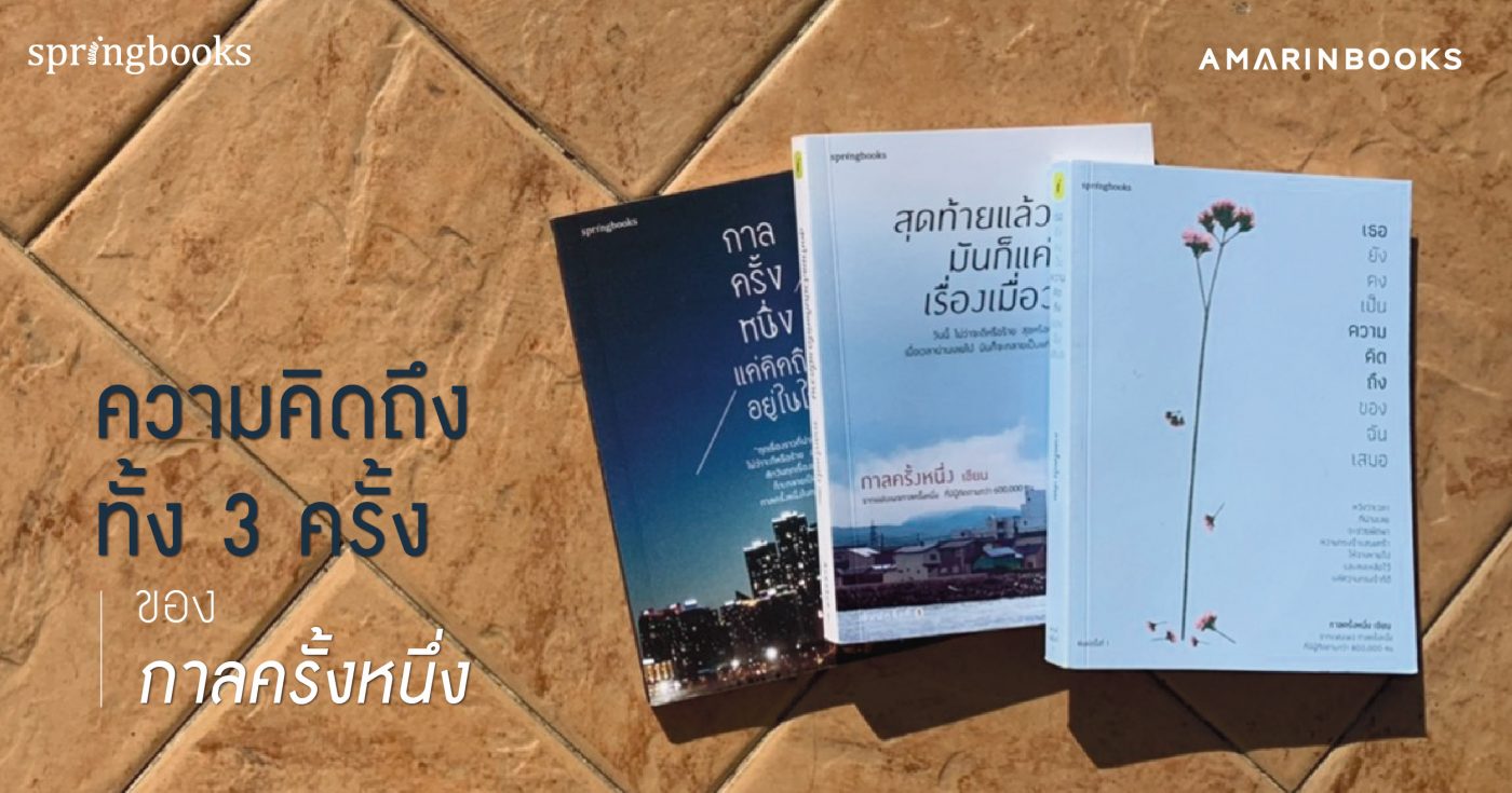 ร้านหนังสือออนไลน์ในเครืออมรินทร์