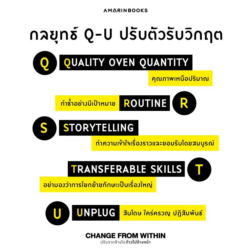 ร้านหนังสือออนไลน์ในเครืออมรินทร์