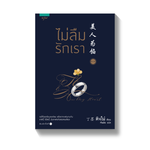 ร้านหนังสือออนไลน์ในเครืออมรินทร์