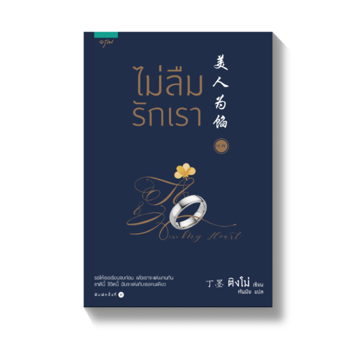 ร้านหนังสือออนไลน์ในเครืออมรินทร์