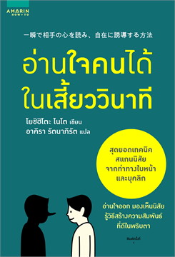 ร้านหนังสือออนไลน์ในเครืออมรินทร์