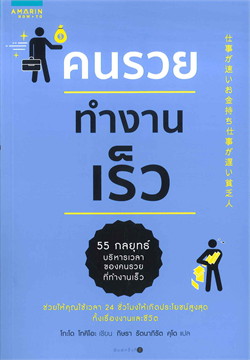 ร้านหนังสือออนไลน์ในเครืออมรินทร์