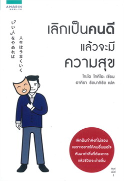 ร้านหนังสือออนไลน์ในเครืออมรินทร์