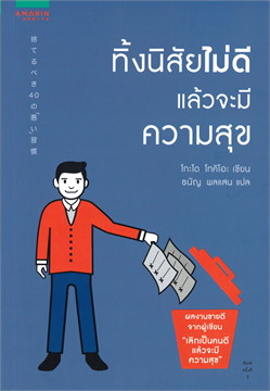 ร้านหนังสือออนไลน์ในเครืออมรินทร์