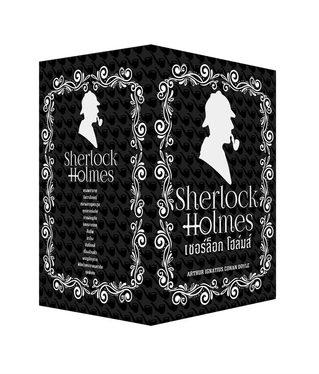 sherlock holmes boxed set