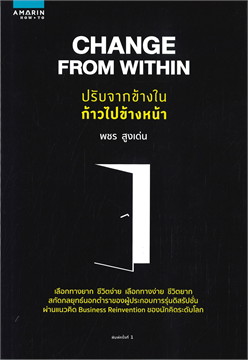 ร้านหนังสือออนไลน์ในเครืออมรินทร์