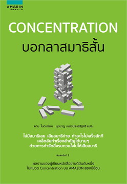 ร้านหนังสือออนไลน์ในเครืออมรินทร์