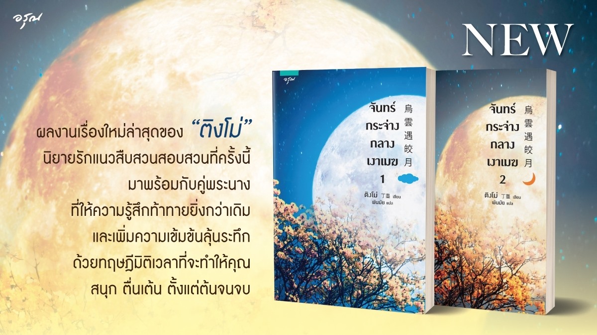ร้านหนังสือออนไลน์ในเครืออมรินทร์