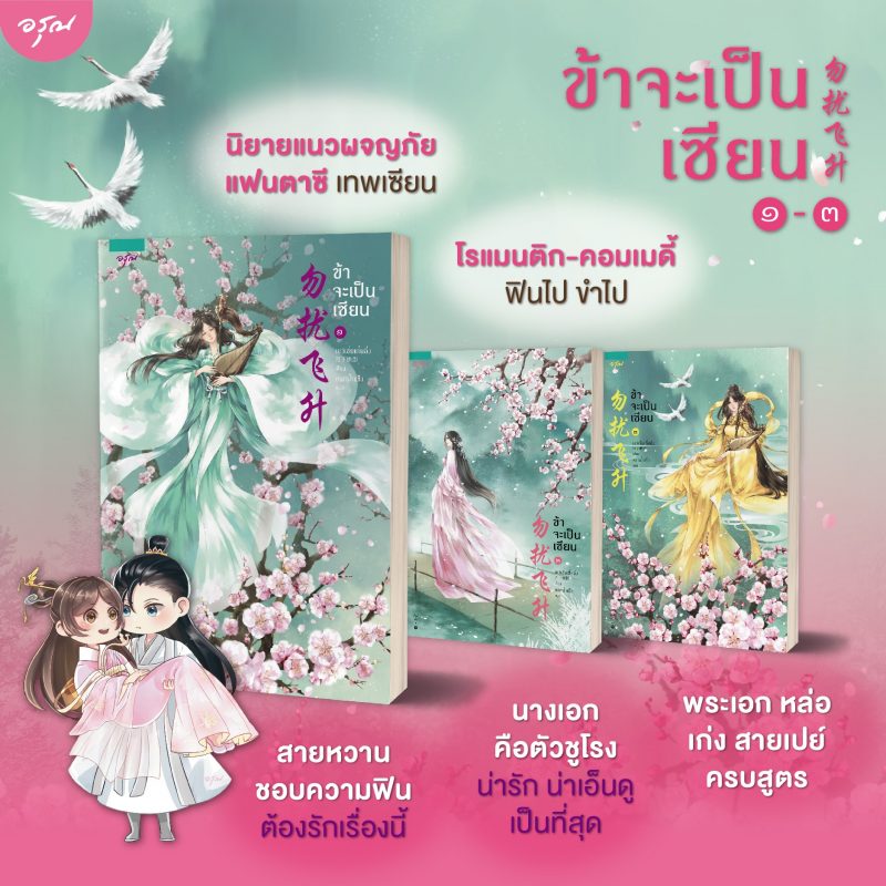 ร้านหนังสือออนไลน์ในเครืออมรินทร์