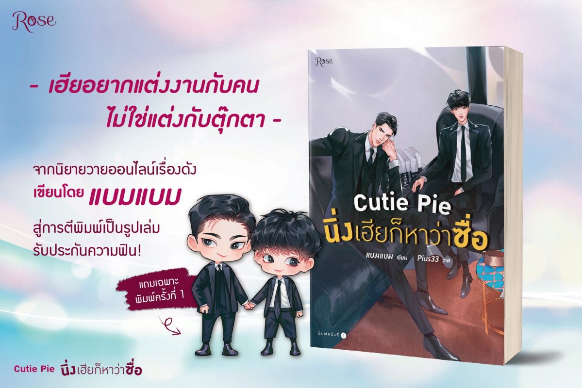 ร้านหนังสือออนไลน์ในเครืออมรินทร์
