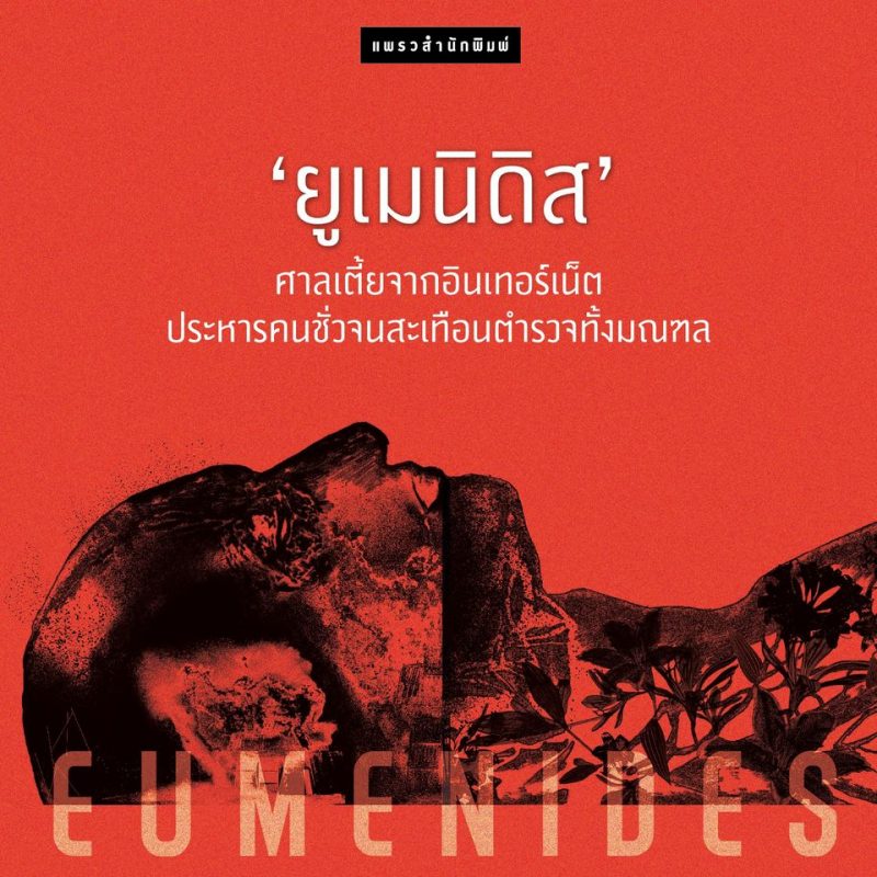 ร้านหนังสือออนไลน์ในเครืออมรินทร์