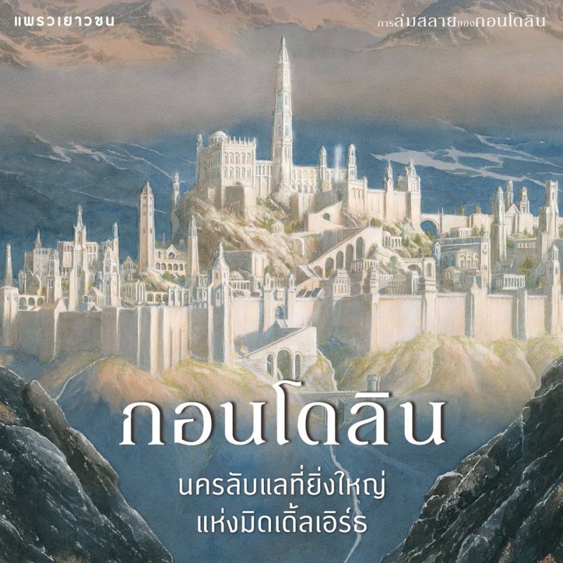 ร้านหนังสือออนไลน์ในเครืออมรินทร์