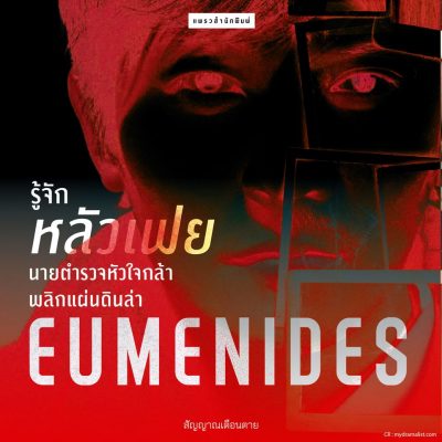 Boxed set สัญญาณเตือนตาย หลัวเฟย